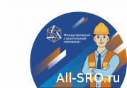 Конкурс номинаций Международного строительного чемпионата: читать другие актуальные новости о СРО на информационном портале «Всё о саморегулировании».